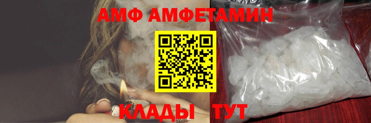 Благодарный  Amphetamine VHQ  АМФЕТАМИН  Amphetamine  Вход с VPN 