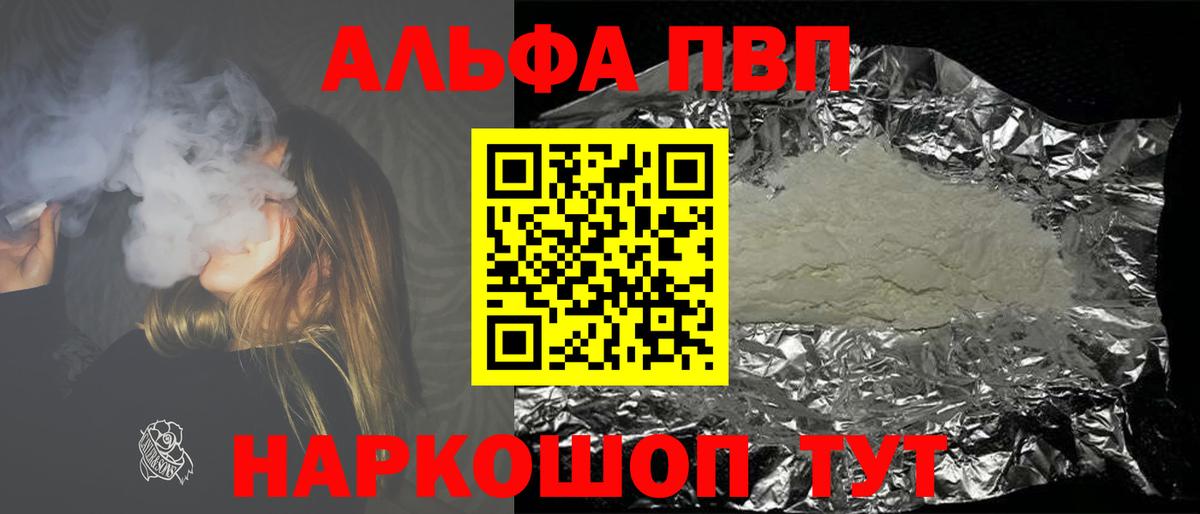 Alpha-PVP СК КРИС Благодарный