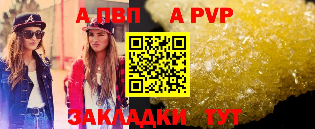 Благодарный  Alpha PVP мука  Alfa_PVP  Вход с VPN  Alpha PVP СК  A PVP СК 