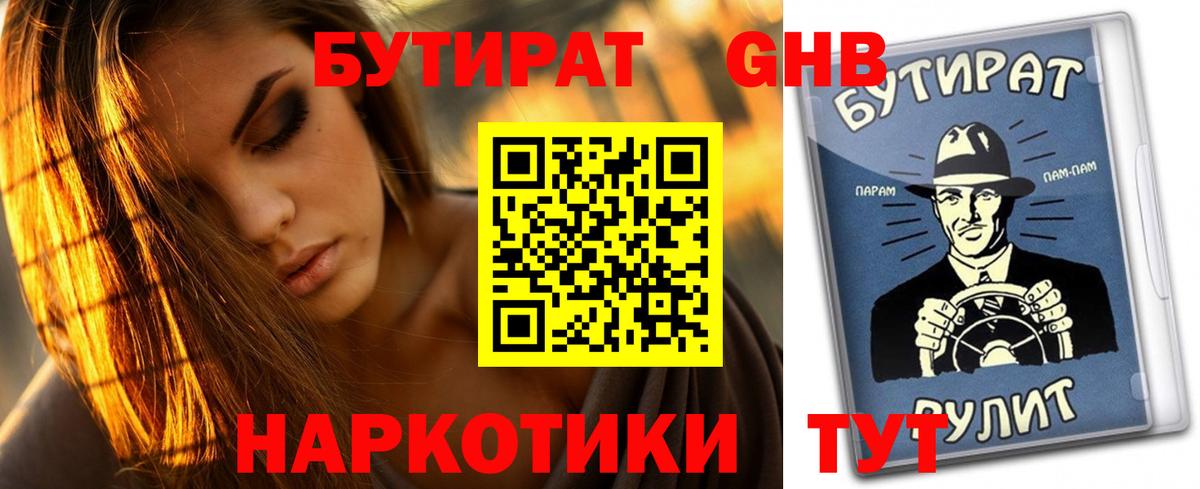 БУТИРАТ оксана Благодарный