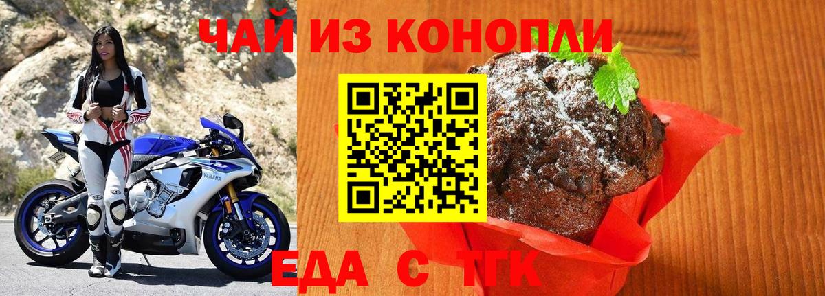 Canna-Cookies конопля Благодарный
