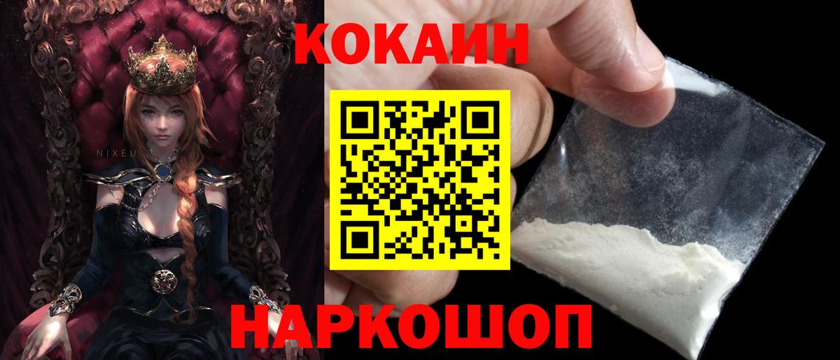 Кокаин 99%  КОКАИН  Благодарный  Вход с VPN  COCAIN 97% 