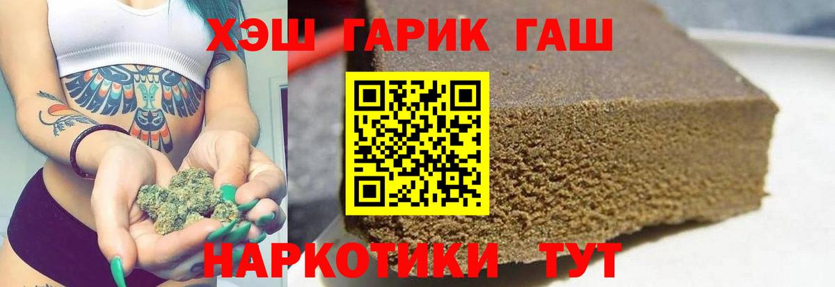 Конопля  НБОМе  APVP СОЛЬ кристаллы  Благодарный  ГАШ  МЕФ кристаллы  COCAIN  Вход с VPN  Вейп ТГК  Героин 