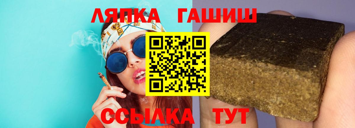 Гашиш ice o lator  Вход с VPN  ГАШ  Благодарный  ГАШИШ гашик 
