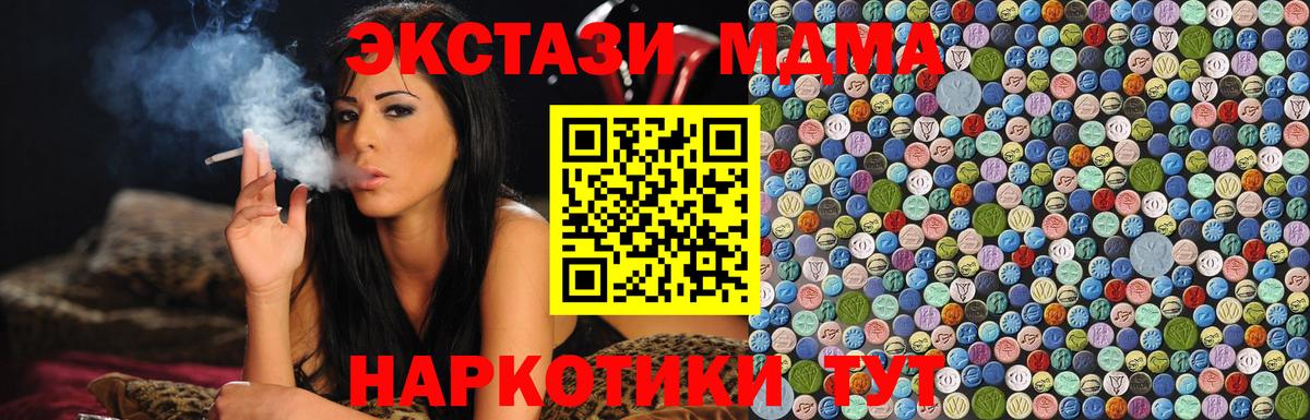 MDMA  MDMA Molly  Вход с VPN  МДМА VHQ  Благодарный 