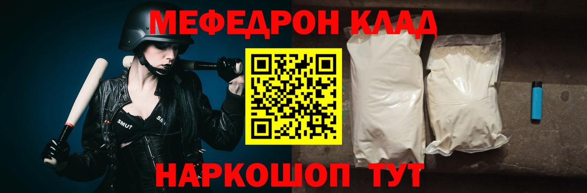 Меф VHQ  МЯУ-МЯУ мука  Вход с VPN  МЯУ-МЯУ  Благодарный 