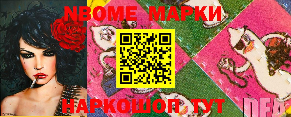 Марки N-bome 1,5мг  Марки N-bome 1,5мг  Благодарный  Вход с VPN 