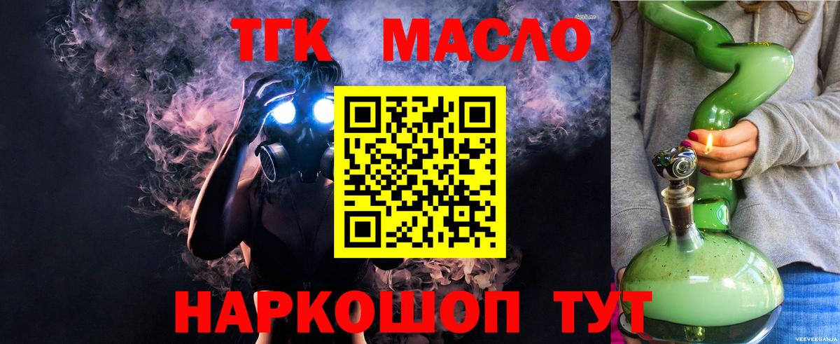 Дистиллят ТГК вейп с тгк Благодарный