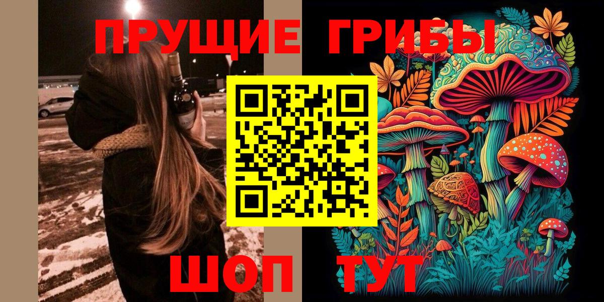 Благодарный  Галлюциногенные грибы Magic Shrooms  Вход с VPN  Псилоцибиновые грибы Cubensis 