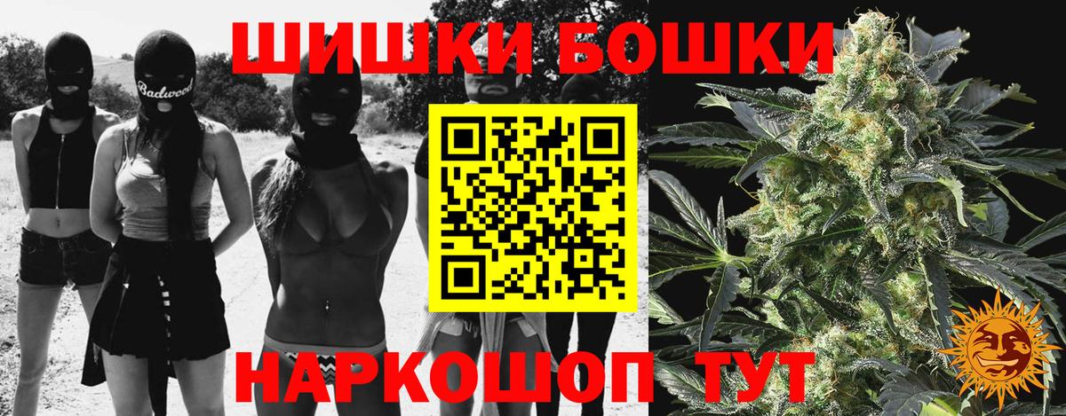 Бошки Шишки THC 21% Благодарный